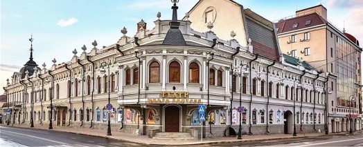 Казанский театр юного зрителя
